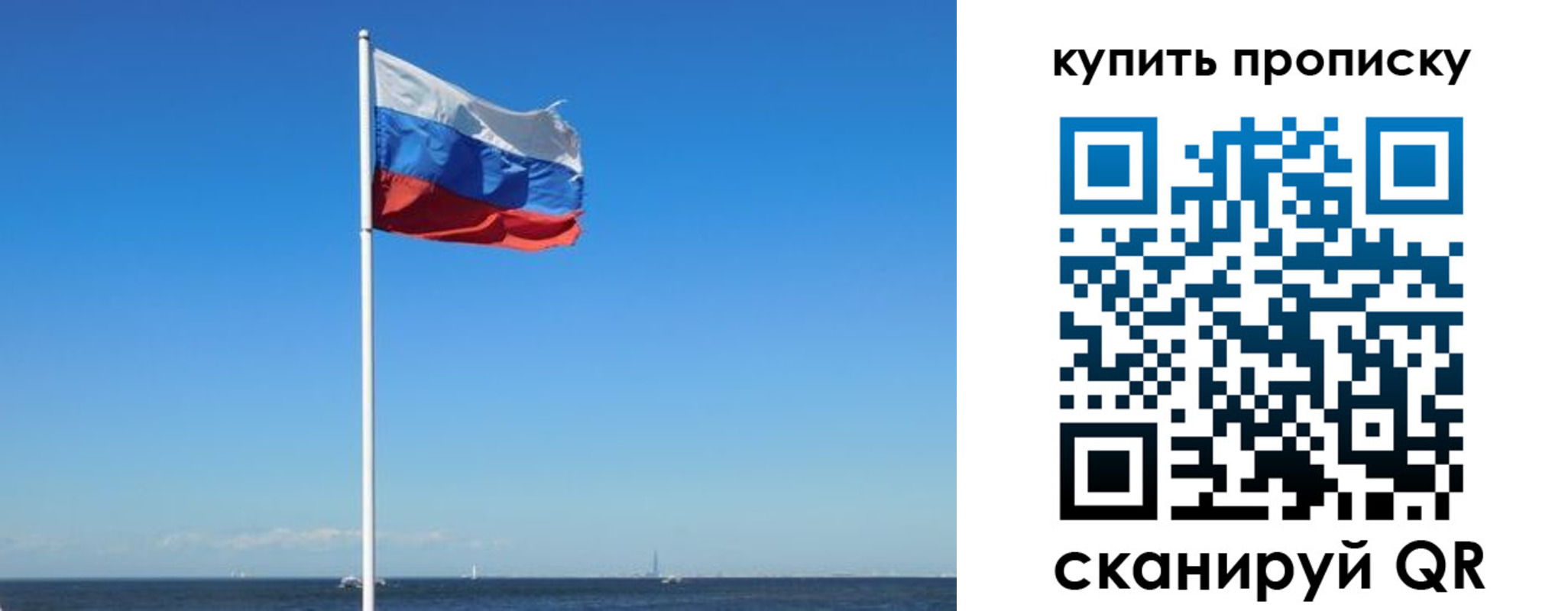 прописка для школы в Красноуфимске