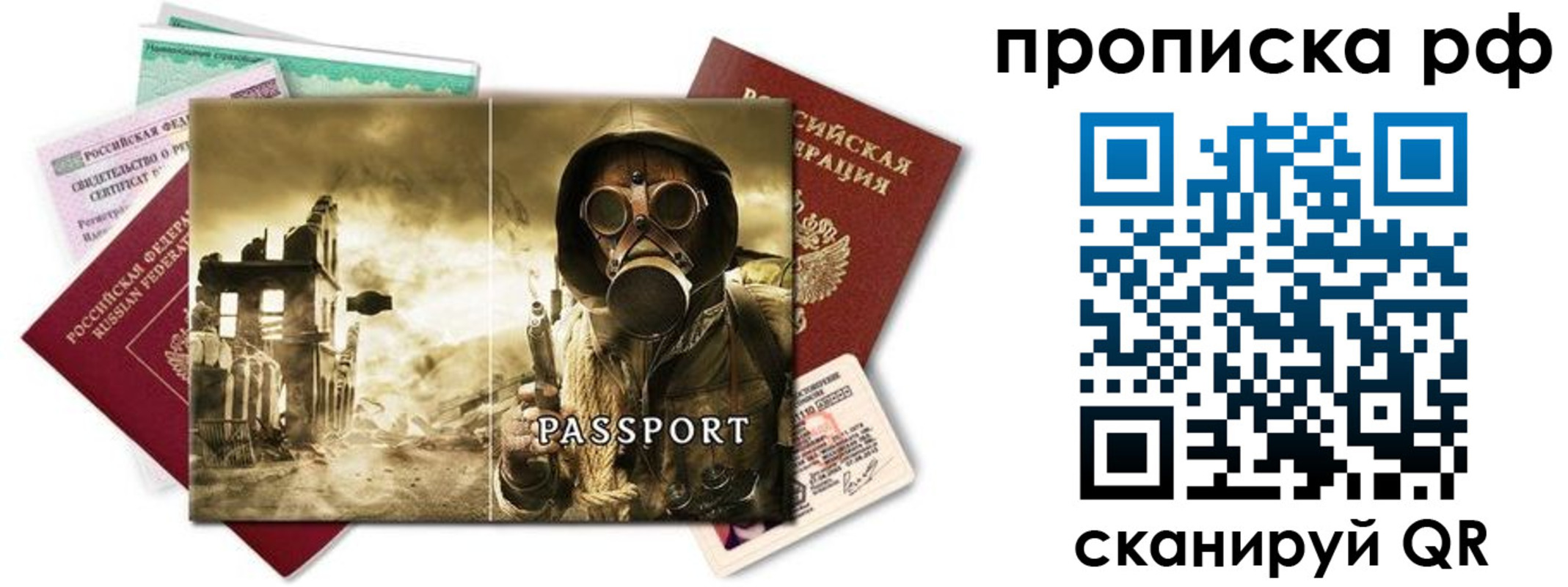 временная регистрация для всех в Красноуфимске